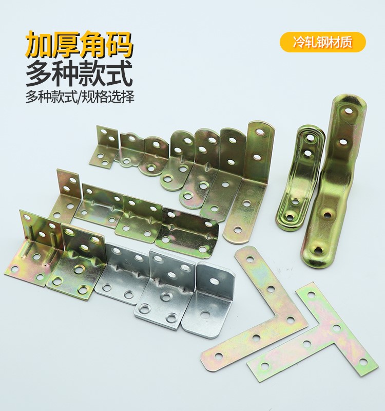 床加固角碼浴室柜配件平面用品機(jī)柜五金小型支架工具衣柜材料隔板