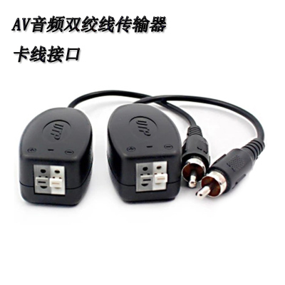 AUDIO音頻網(wǎng)線傳輸器安防拾音設(shè)備用雙絞線傳輸收發(fā)無源AV接口1對(duì)