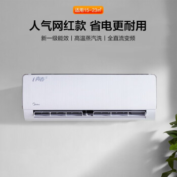 新一級 i青春II 智能家電 變頻冷暖 1.5匹壁掛式空調(diào)掛機KFR-